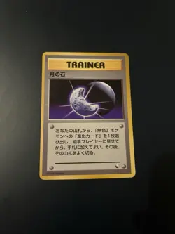 Moon Stone - Vending Series Glossy Promo - Japanese Pokemon Card - Image 1