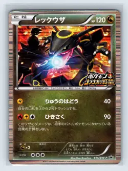 Rayquaza 144/BW-P Promo Nobunaga's Ambition Japanese Pokemon Card MP - Image 1