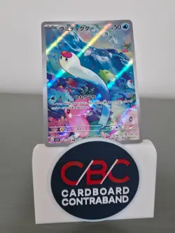 Wiglett AR 081/078 SV1S Scarlet ex Japanese Pokemon Card NM - Image 1