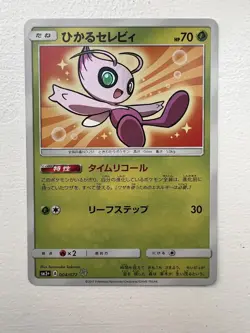 Shining Celebi 004/072 SM3 Shining Legends - Japanese Pokemon Card - Image 1