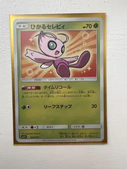 Shining Celebi 004/072 SM3 Shining Legends - Japanese Pokemon Card - Image 2