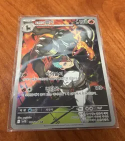 Team Rocket’s Houndoom 100/98 Glory of Team Rocket Art Rare Korean Pokemon Card - Image 1