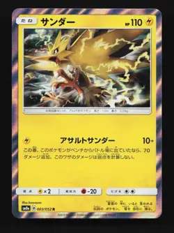 Zapdos 003/052 Dark Order Japanese Pokemon Card TCG - Image 1