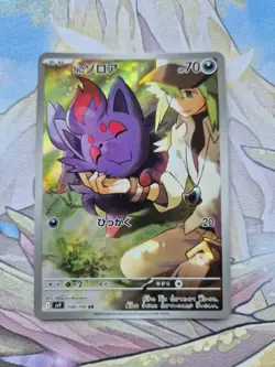 N’s Zorua 108/100 MINT Pokemon Card TCG Japanese AR Art Rare Battle Partners - Image 1