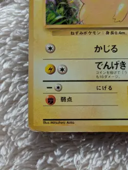 Pikachu Japanese Base Pokemon card old back US seller - Image 3