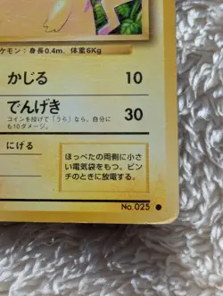 Pikachu Japanese Base Pokemon card old back US seller - Image 4