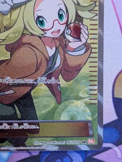 Bianca 063/059 1st Edition Cold Flare Japanese Full Art Holo 2012 Pokemon TCG - Image 4