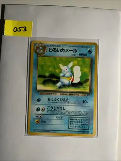CARABAFFE OBSCUR UNCO - POKEMON 008 TEAM ROCKET NEUF/MINT JAPANESE - Image 1