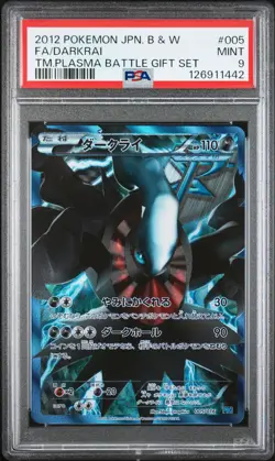 2012 POKEMON JPN B&W TEAM PLASMA BATTLE GIFT SET #005 FULL ART/DARKRAI PSA 9 - Image 1