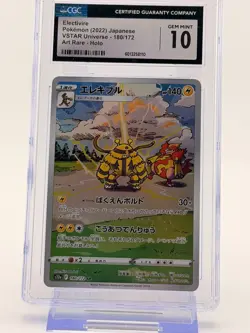 Electivire VSTAR Universe Art Rare 180/172 CGC 10 Gem Mint Japanese Pokemon - Image 1