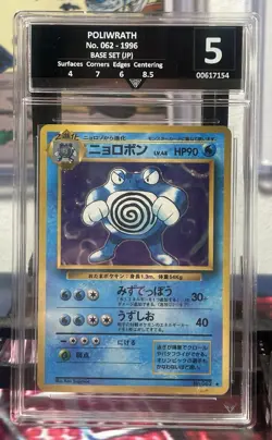 Poliwrath No. 062 Japanese Holo Rare Pokemon Get Graded 5 1996 Base Set - Image 1