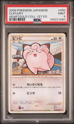 Pokemon Japanese Clefairy 050/070 L1 Heartgold Collection 1st Edition PSA 9 - Image 1