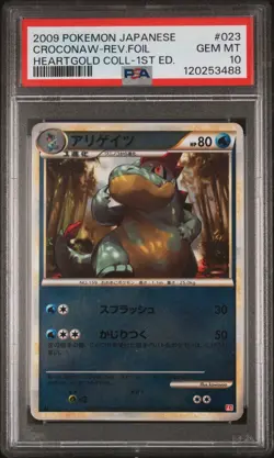 Pokemon Japanese Croconaw 023/070 Reverse Holo L1 Heartgold Coll 1st Ed PSA 10 - Image 1
