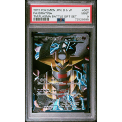 Full-Art Giratina Pokemon 2012 PBG Plasma Battle Gift Set Japanese 002/016 PSA 9 - Image 1