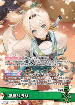 hololive OFFICIAL CARD GAME Kazama Iroha hBP06-003 OSR Japanese - Image 1