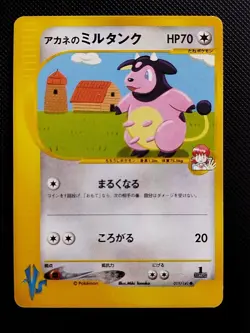 GD-EX Whitney's Miltank 019/141 VS Series 2001 1st Edition Japanese Pokemon Card - Image 1