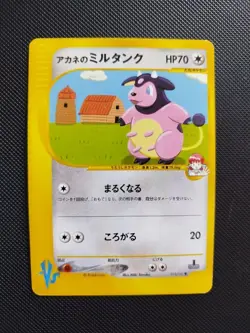 GD-EX Whitney's Miltank 019/141 VS Series 2001 1st Edition Japanese Pokemon Card - Image 3