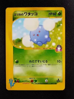 GD-EX Erika's Jumpluff 060/141 VS Series 2001 1st Edition Japanese Pokemon Card - Image 1