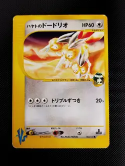 (LP) Falkner's Dodrio 004/141 VS Series 2001 1st Edition Japanese Pokemon Card - Image 1