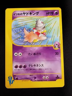 (LP) Will's Slowking 077/141 VS Series 2001 1st Edition Japanese Pokemon Card - Image 1