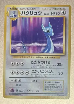 Dragonair No. 148 - Base Set Japanese - Vintage Pokemon TCG - LP - Rare Card - Image 1