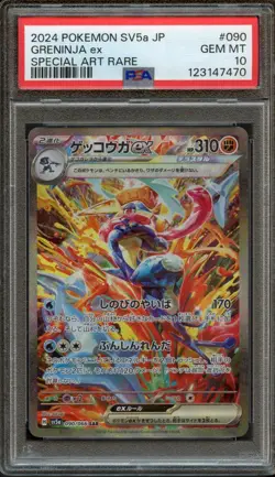 Greninja ex 090/066 Crimson Haze SAR PSA 10 Gem Mint Japanese Pokemon Card - Image 1