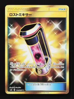 Lost Mixer 110/095 UR Sm8 Explosive Impact Japanese Pokemon Card TCG - Image 1