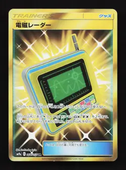 Electromagnetic Radar 068/055 SM9a Night Unison Japanese Pokemon Card TCG - Image 1
