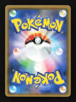 Electromagnetic Radar 068/055 SM9a Night Unison Japanese Pokemon Card TCG - Image 2