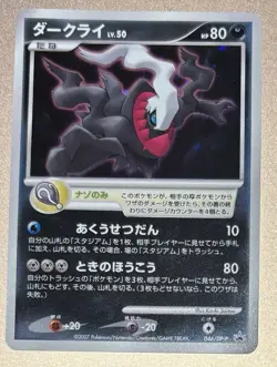 Darkrai - 046/DP-P - Holo - Black Star Promo - LP - Pokemon Card - Image 1