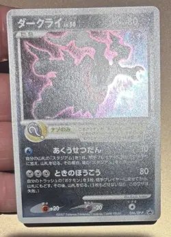 Darkrai - 046/DP-P - Holo - Black Star Promo - LP - Pokemon Card - Image 2