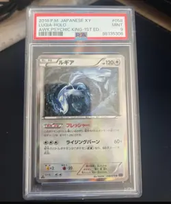 Lugia Pokemon Card 1st Edition 2016 Japanese Holo 058/078 - Image 1