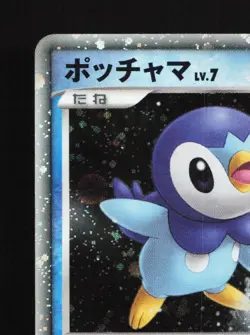 Piplup 002/009 11th Movie Set HP Japanese Pokemon Card TCG - Image 2