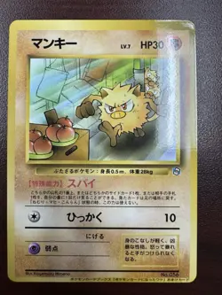 Mankey Pokemon Japanese No.056 Natta Wake Magazine Promo Vol.1 1999 NM - Image 1