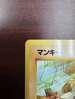 Mankey Pokemon Japanese No.056 Natta Wake Magazine Promo Vol.1 1999 NM - Image 3