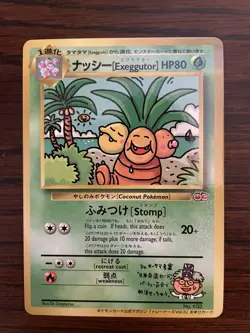 Pokemon Japanese Bilingual Exeggutor 103 Trainer Mag Vol. 3 Glossy NM - Image 1