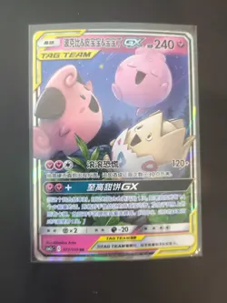 Tag Team GX Mixed Lot Pokemon Tcg - Image 2