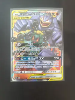 Tag Team GX Mixed Lot Pokemon Tcg - Image 5