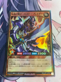 YuGiOh RUSH DUEL Legendary Swordsman - Buster Blader - Super Rare RD/LGP1-JP007 - Image 2