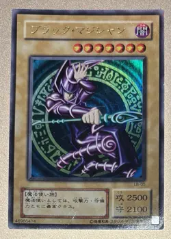 LB-05 - Yugioh - Japanese - Dark Magician - Ultra rare from 2000 - Image 1