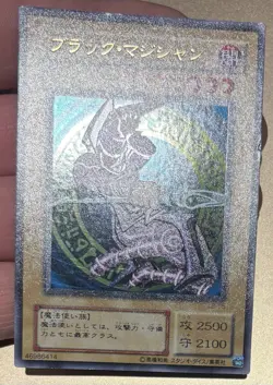 LB-05 - Yugioh - Japanese - Dark Magician - Ultra rare from 2000 - Image 2
