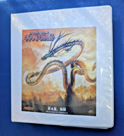 Magic the Gathering - Champions of Kamigawa Complete Set - NM Japanese - Image 1