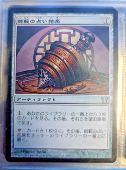 Magic the Gathering - Champions of Kamigawa Complete Set - NM Japanese - Image 5