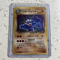 Pokemon: Dark Machamp #68 Holo Rare Japanese Team Rocket Vintage - LP / MP - A58 - Image 1
