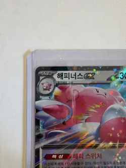 Blissey ex - 085/101 - RR - Mask of Change SV6 - Korean - Pokemon - Image 4