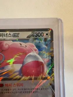 Blissey ex - 085/101 - RR - Mask of Change SV6 - Korean - Pokemon - Image 5