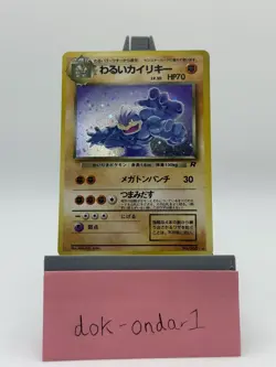 Pokemon Japanese 1997 Rocket Dark Machamp 068 Card - Image 1
