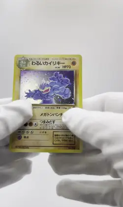 Pokemon Japanese 1997 Rocket Dark Machamp 068 Card - Image 2