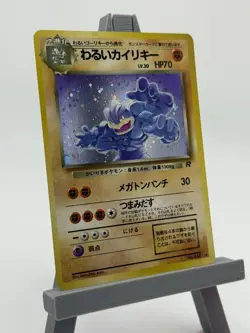 Pokemon Japanese 1997 Rocket Dark Machamp 068 Card - Image 3