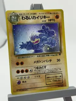 Pokemon Japanese 1997 Rocket Dark Machamp 068 Card - Image 4